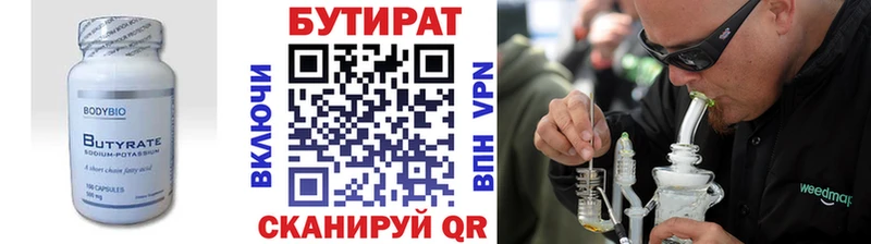 Бутират жидкий экстази  Купить  Воркута 