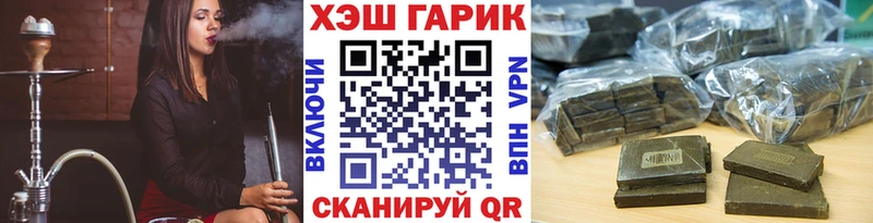 Купить закладки  Воркута  ГАШ хэш 
