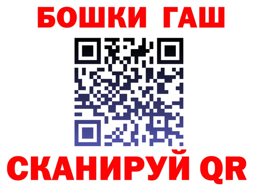 ГАШ Premium как зайти нарко площадка blacksprut Воркута