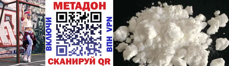 МЕТАДОН VHQ Воркута