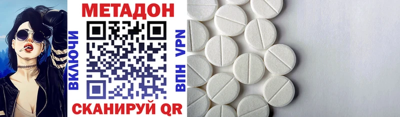 МЕТАДОН methadone  Купить  Воркута 